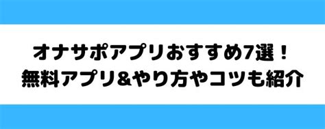 オナサポ音声おすすめ10選｜抜きどころも紹介！